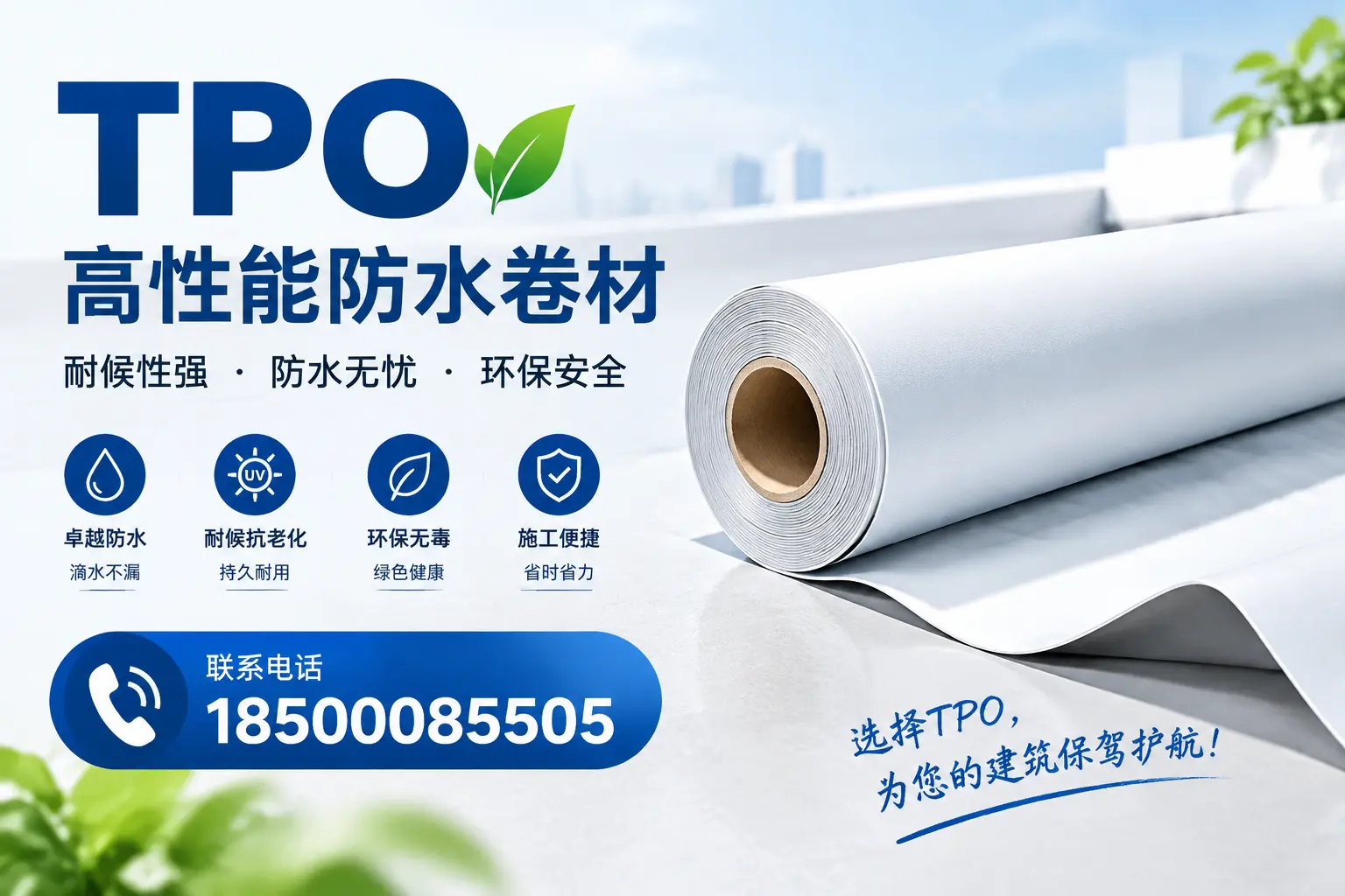 tpo的施工注意事项，确保黑河项目顺利进行